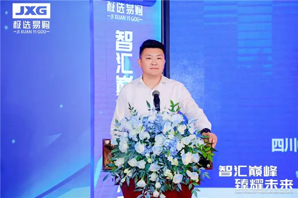 极选易购平台上线暨 ai 数智新消费大模型发布圆满成功