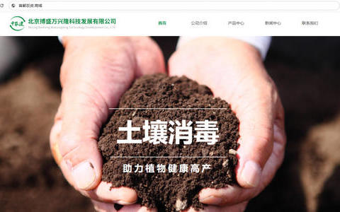 “商城域名”赋能北京搏盛万兴隆开启农资电商“一键直达”时代