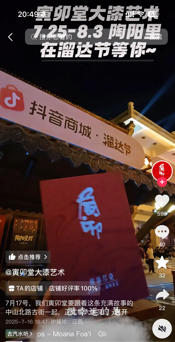 首月gmv破万，业绩翻4倍，宝藏小店线上 线下联动，引爆生意增长