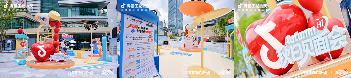 抖音生活服务携手欧阳娜娜开启 “秋日奶茶局”，点燃立秋奶茶热