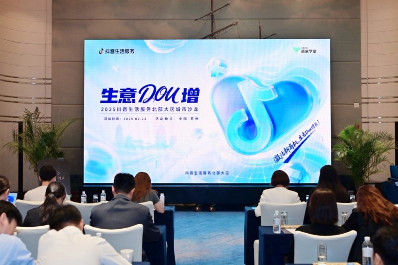 抖音生活服务携手躺倒鸭ip，多举措助力酒店商家暑期经营爆发